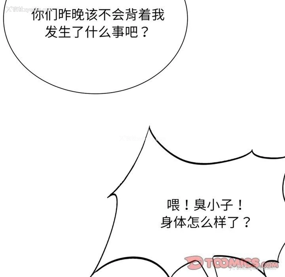 196P - 危险同学会