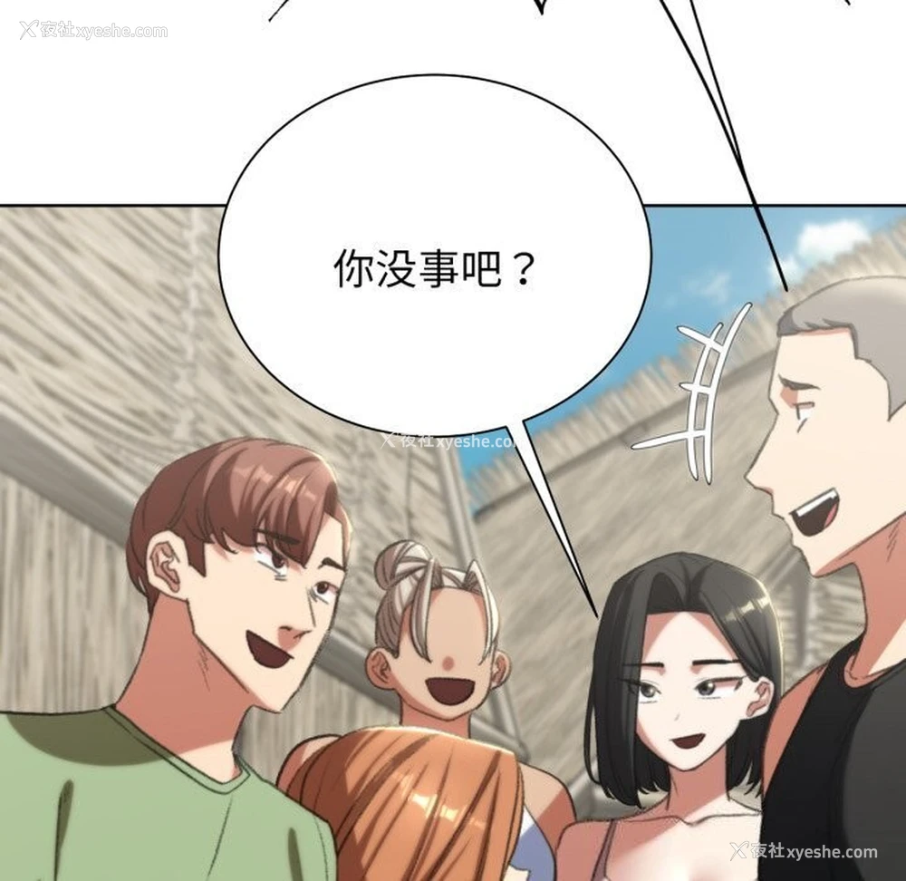 197P - 危险同学会