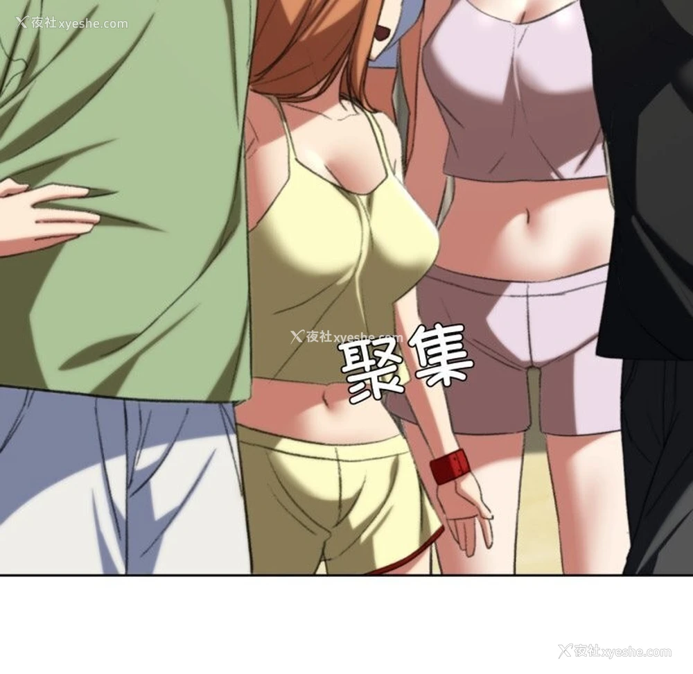 198P - 危险同学会