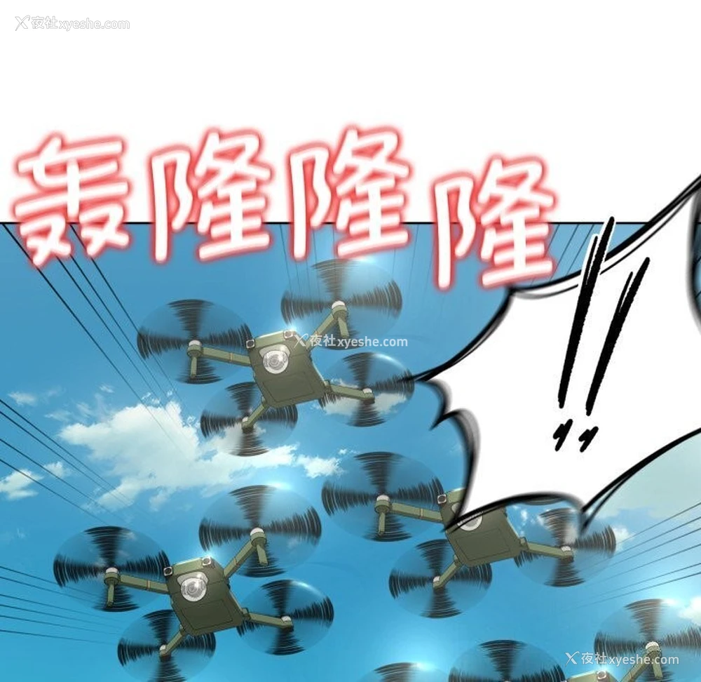 202P - 危险同学会