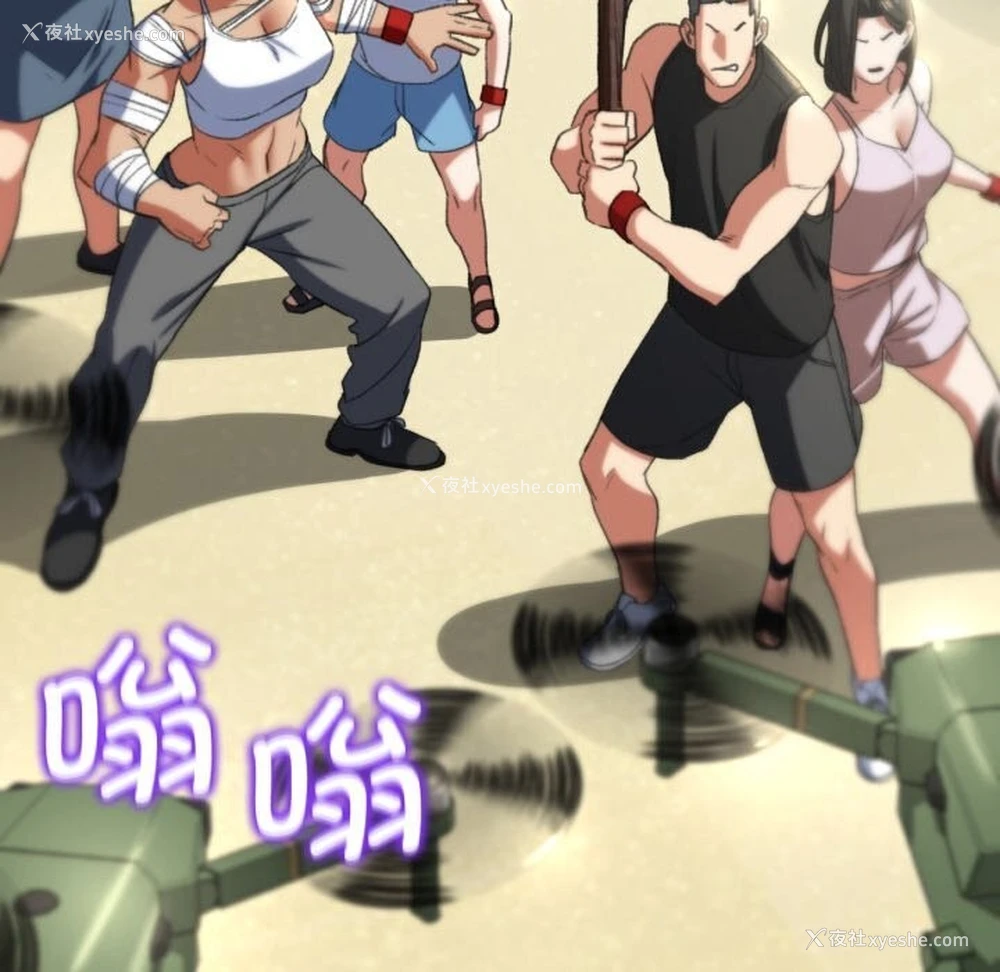 206P - 危险同学会