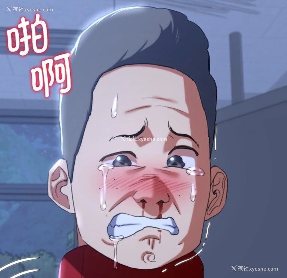 32P - 危险同学会