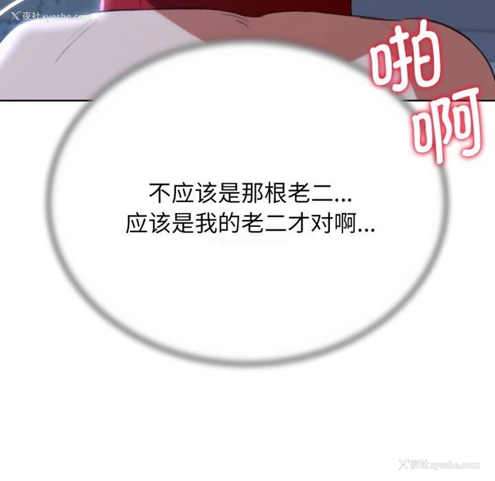 33P - 危险同学会
