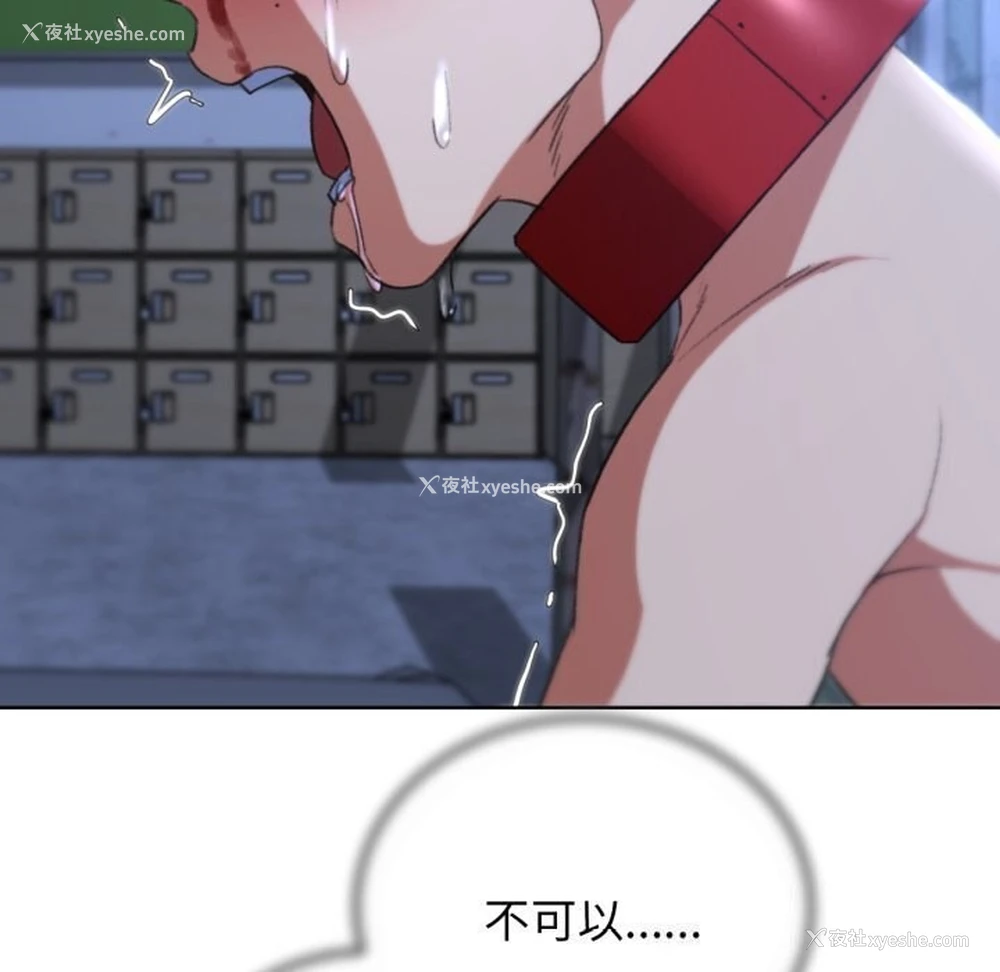 49P - 危险同学会