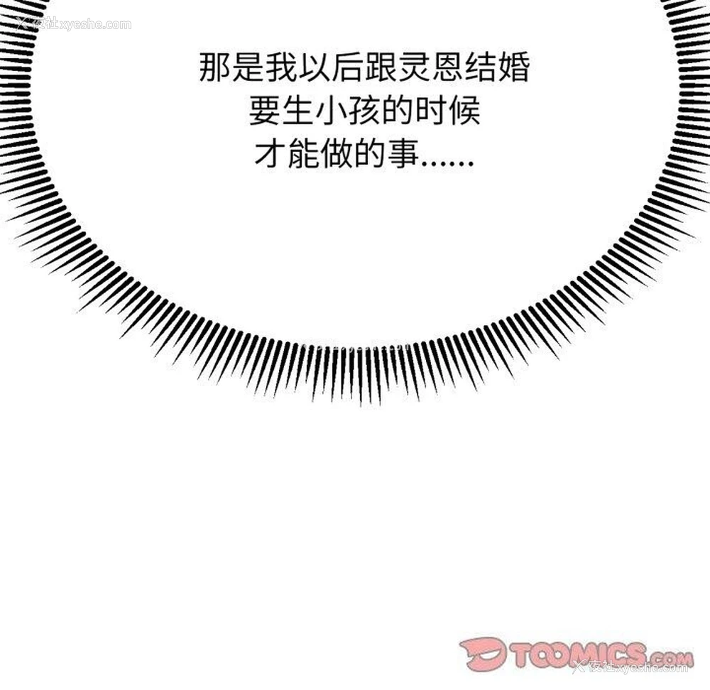 52P - 危险同学会