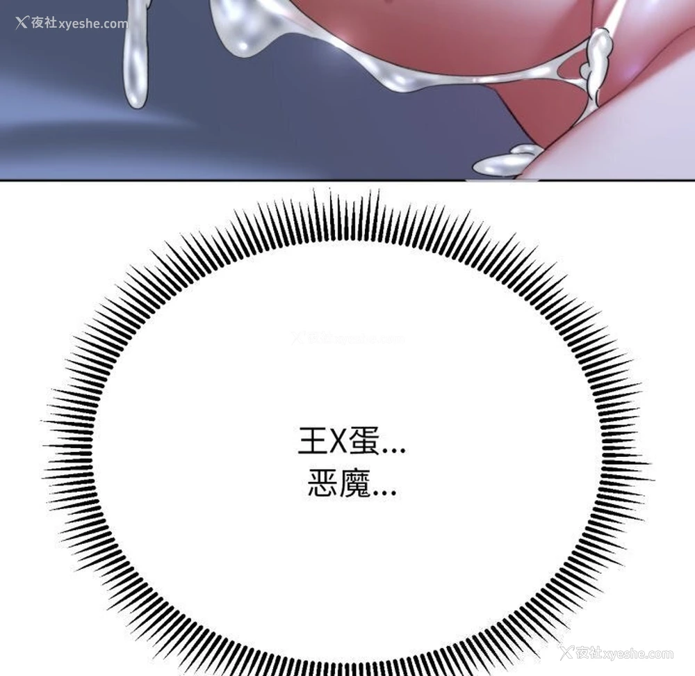 56P - 危险同学会