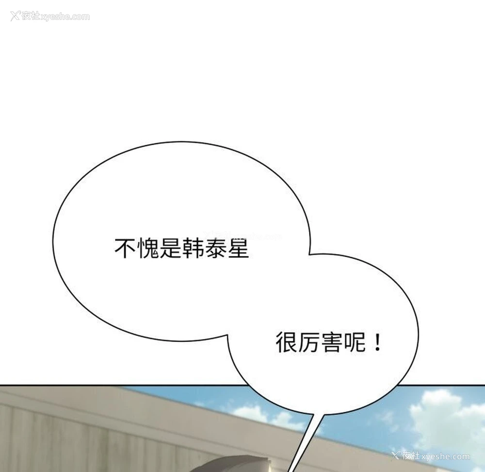 77P - 危险同学会