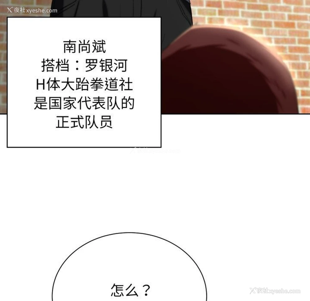 79P - 危险同学会