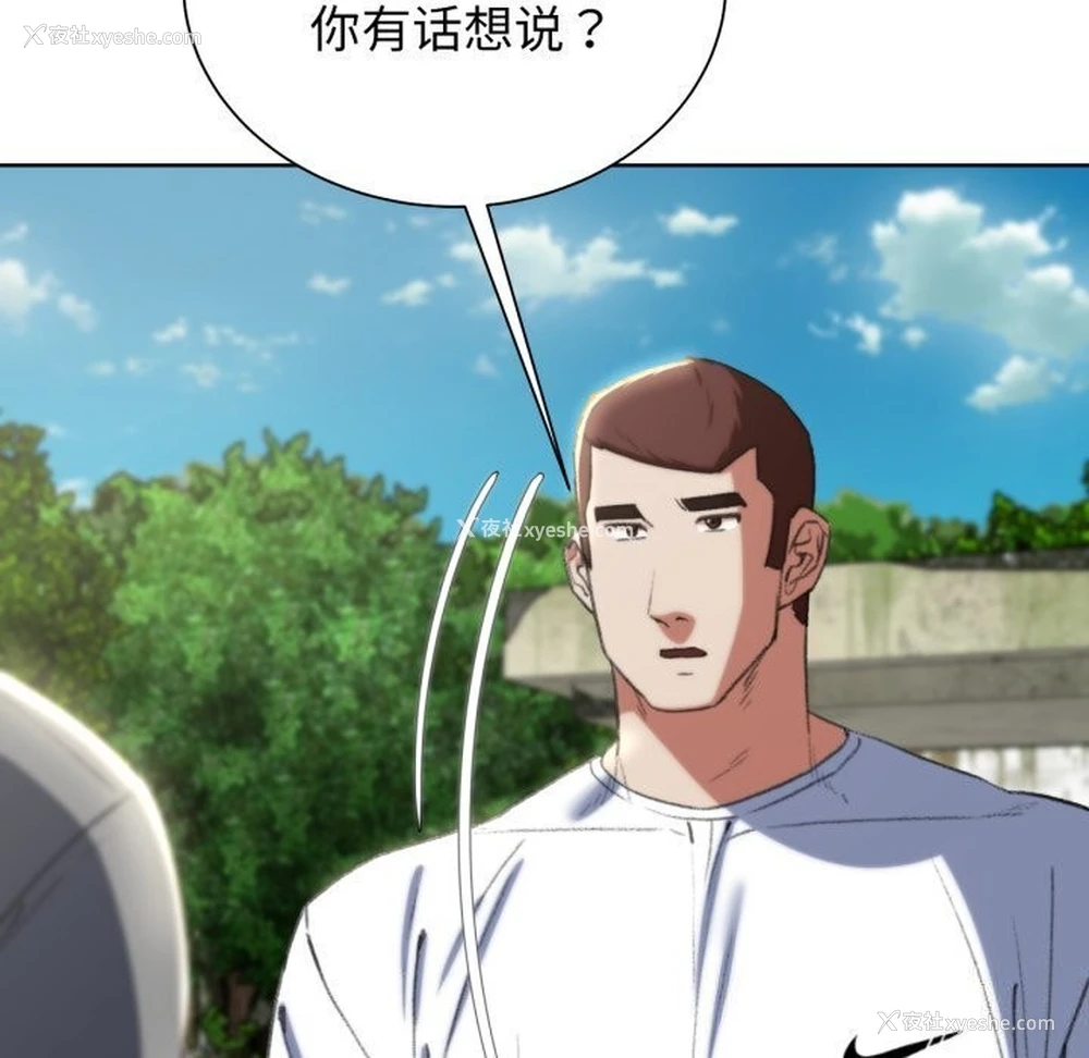 80P - 危险同学会