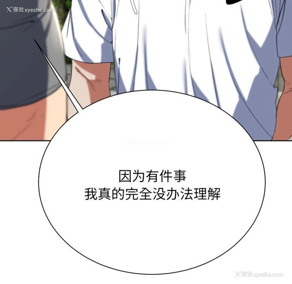 81P - 危险同学会