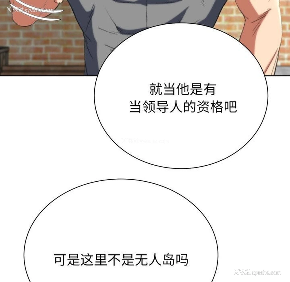 84P - 危险同学会