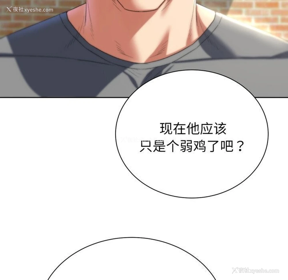 86P - 危险同学会