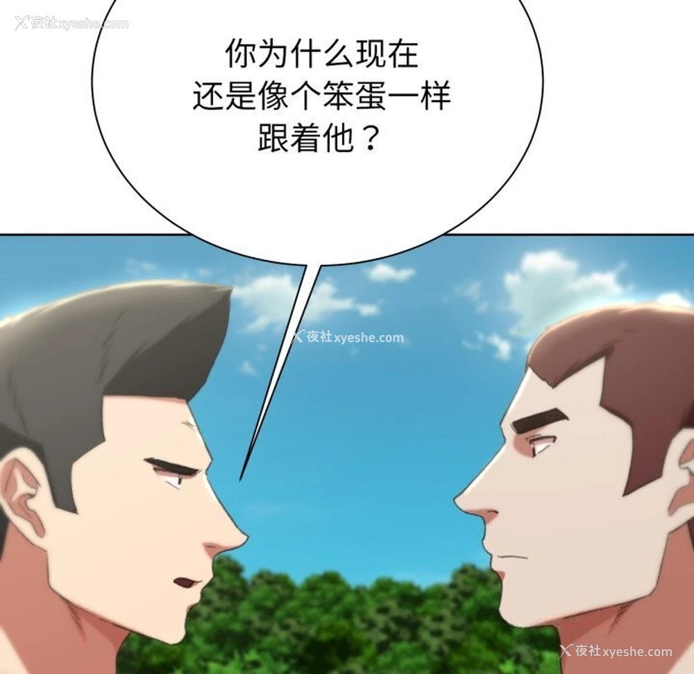 87P - 危险同学会