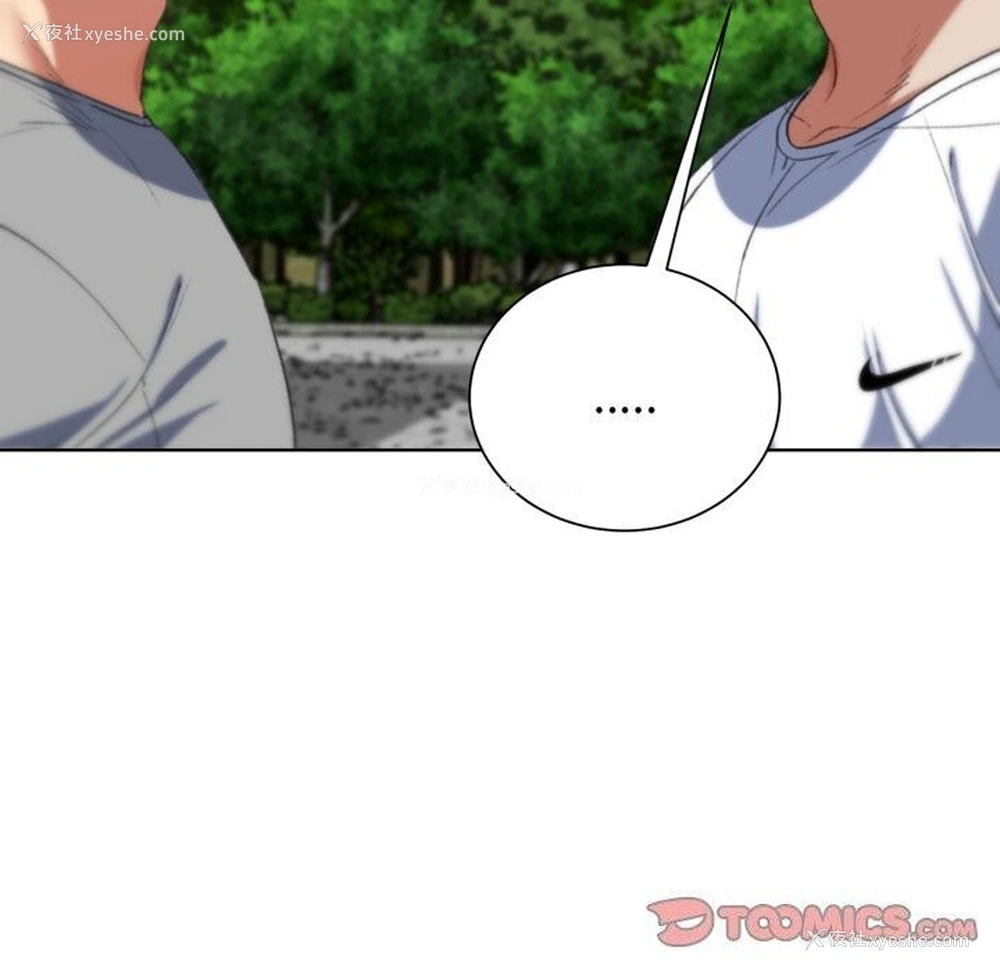 88P - 危险同学会