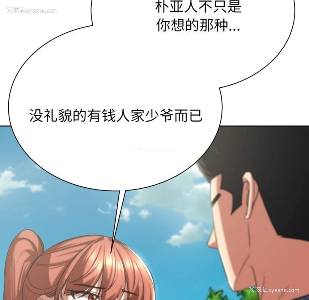 94P - 危险同学会