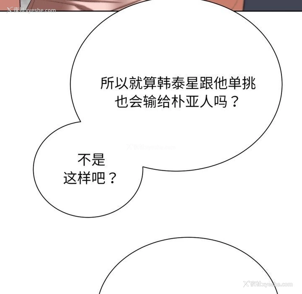 96P - 危险同学会