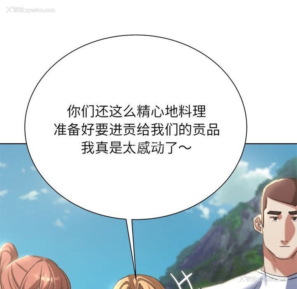 101P - 危险同学会