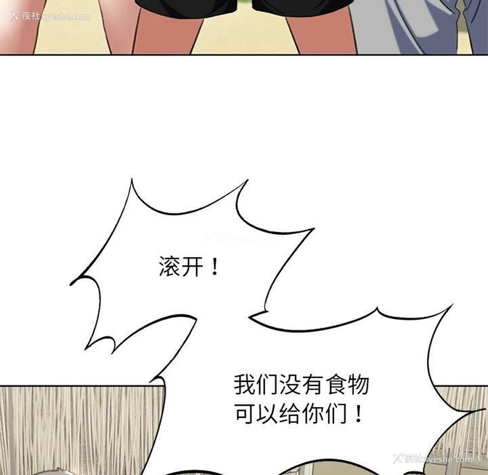 103P - 危险同学会