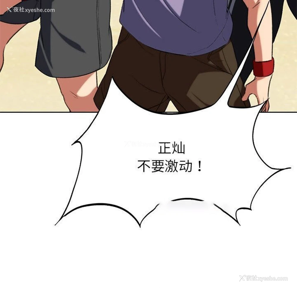 105P - 危险同学会
