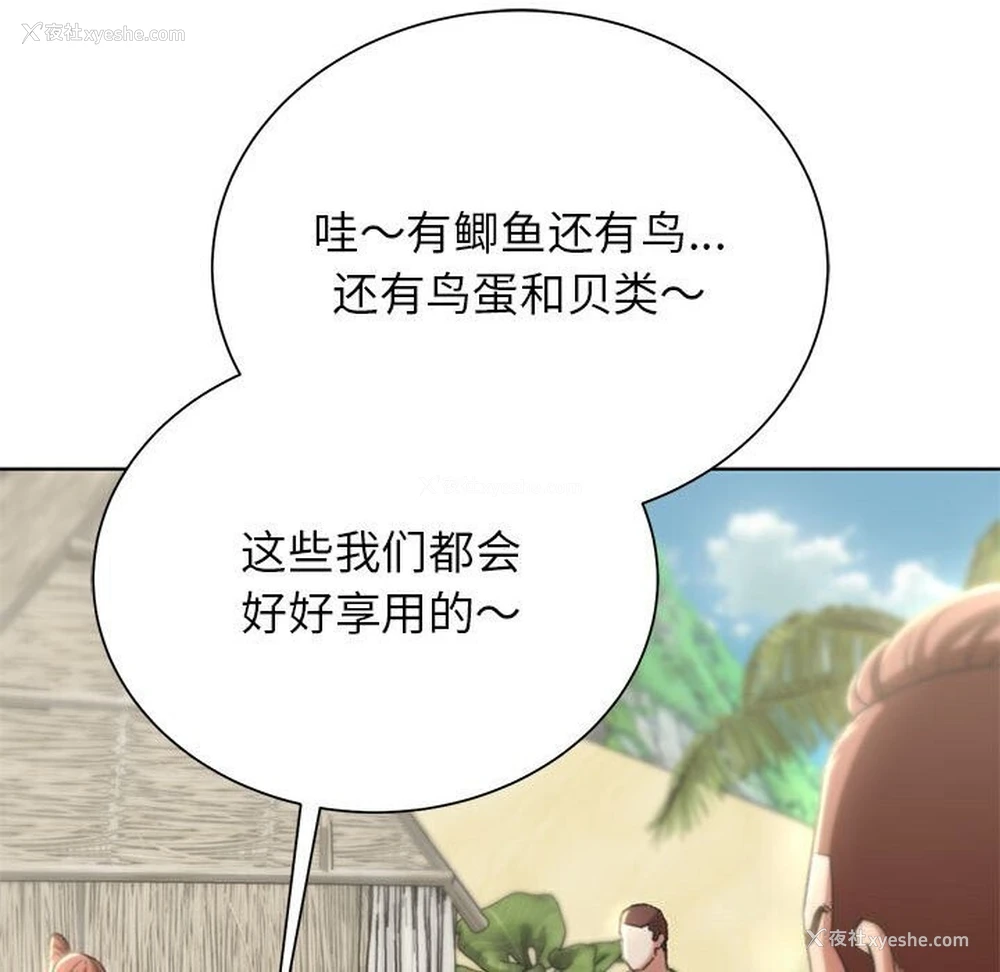 106P - 危险同学会