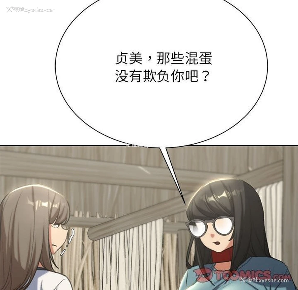 108P - 危险同学会