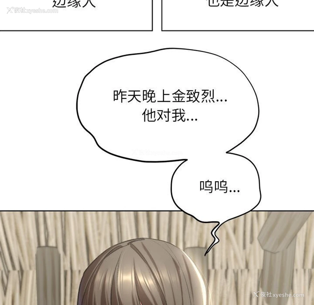 110P - 危险同学会
