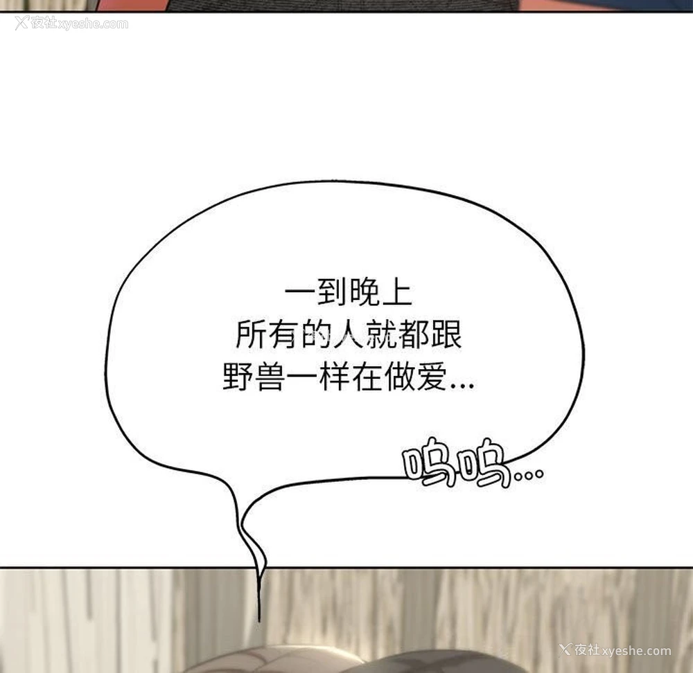 112P - 危险同学会