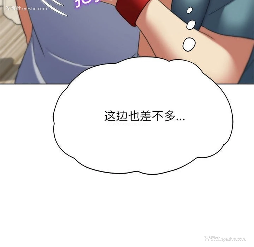 114P - 危险同学会