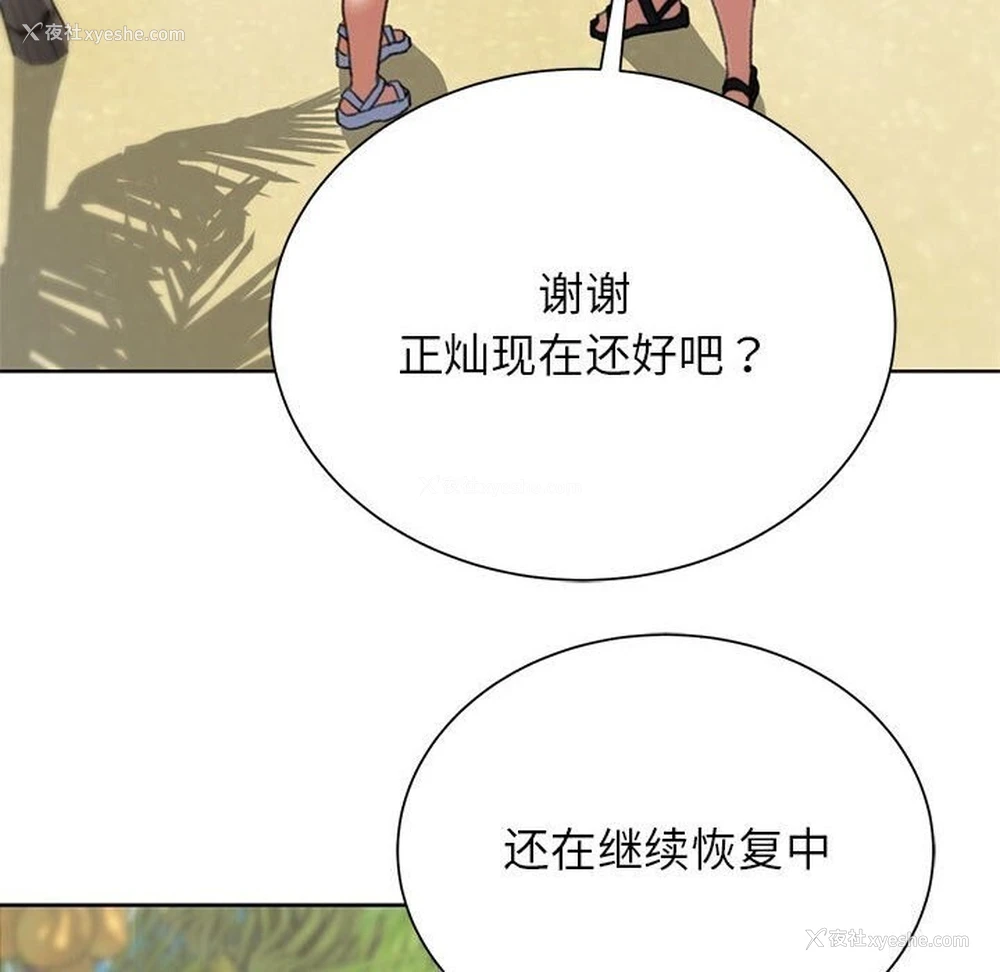 117P - 危险同学会