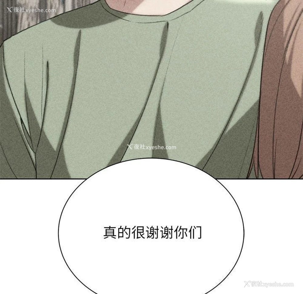 11P - 危险同学会