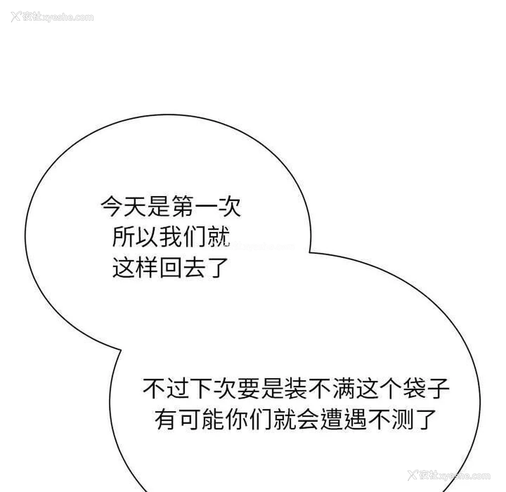121P - 危险同学会