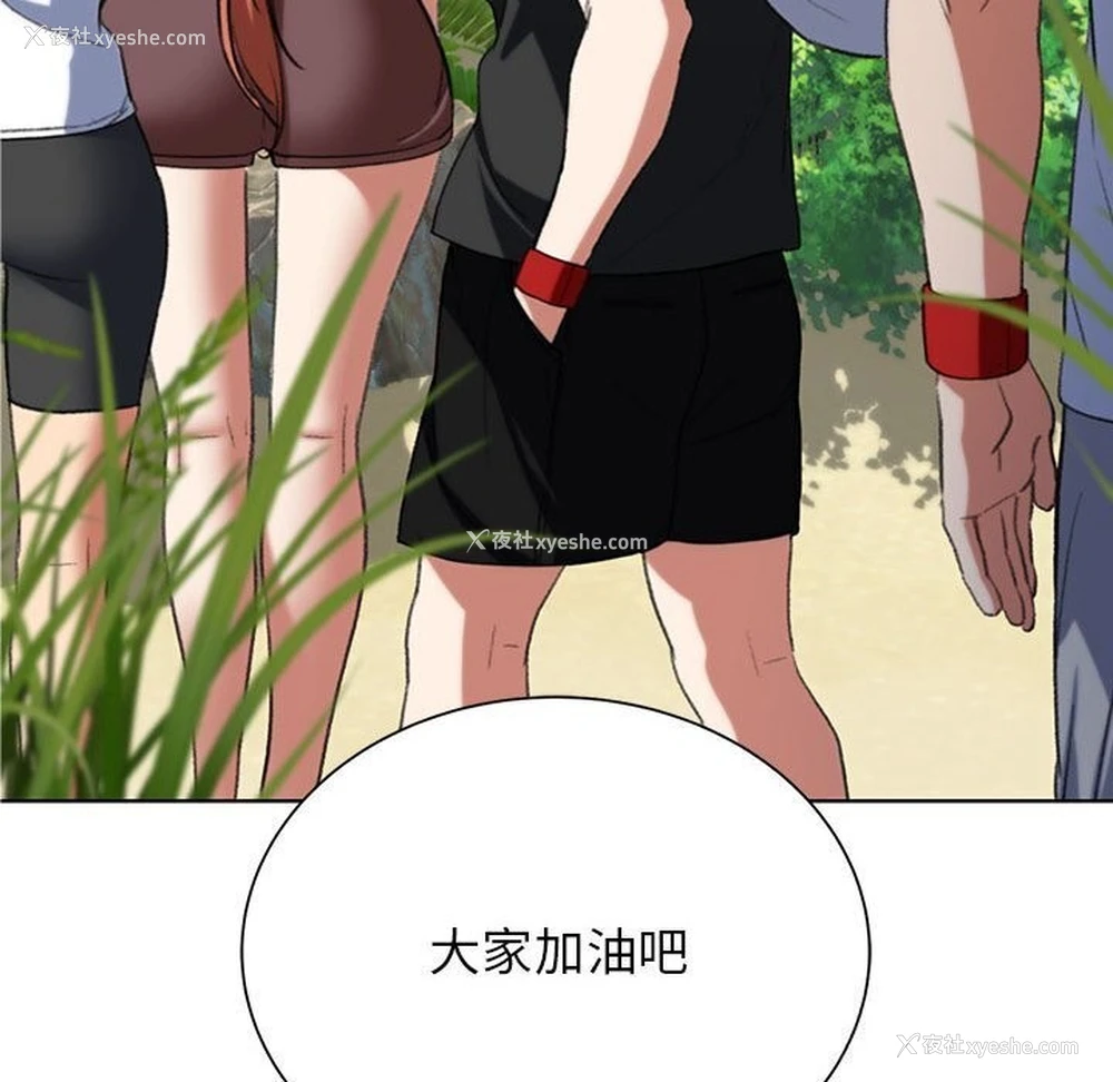 123P - 危险同学会