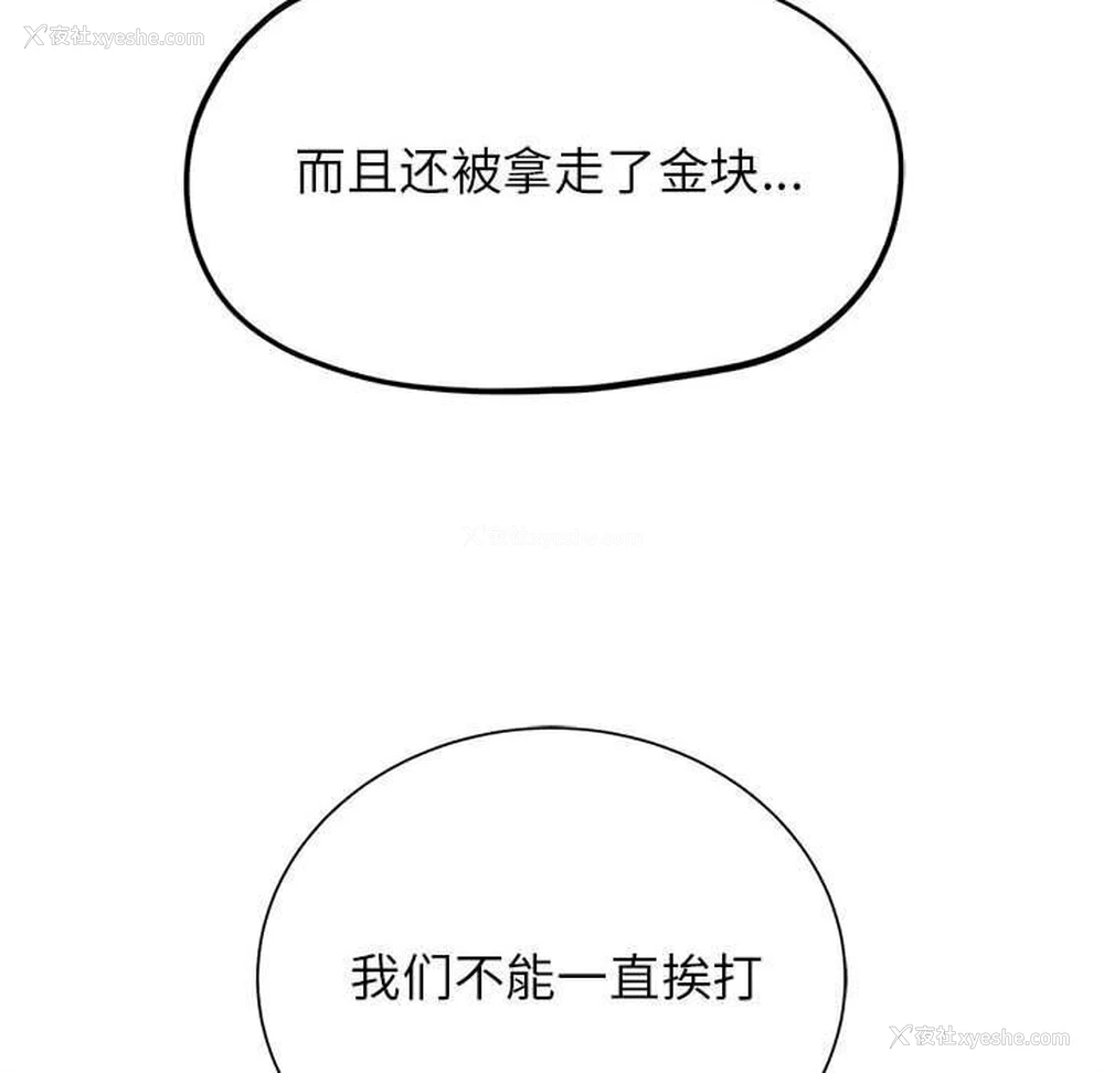 129P - 危险同学会