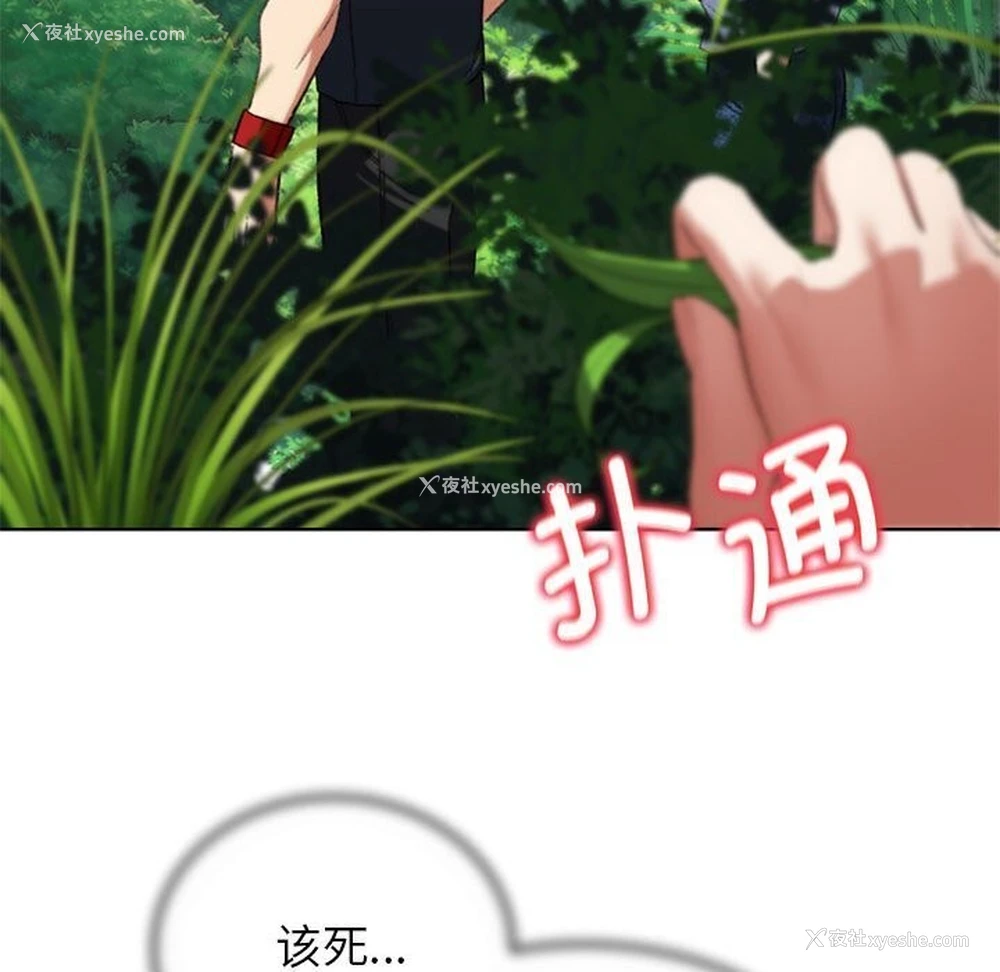 145P - 危险同学会