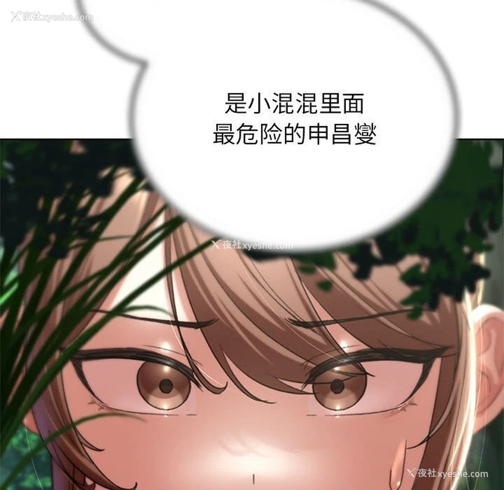 146P - 危险同学会