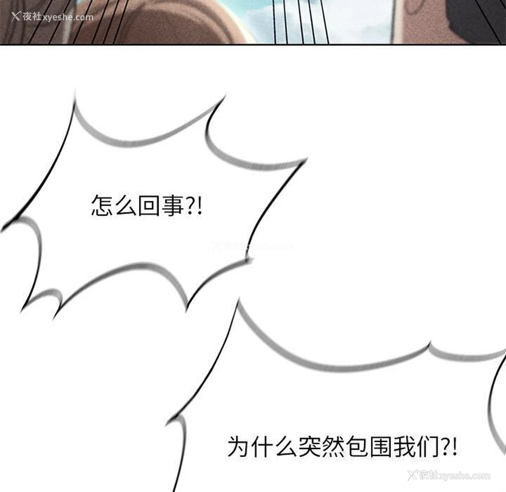 14P - 危险同学会