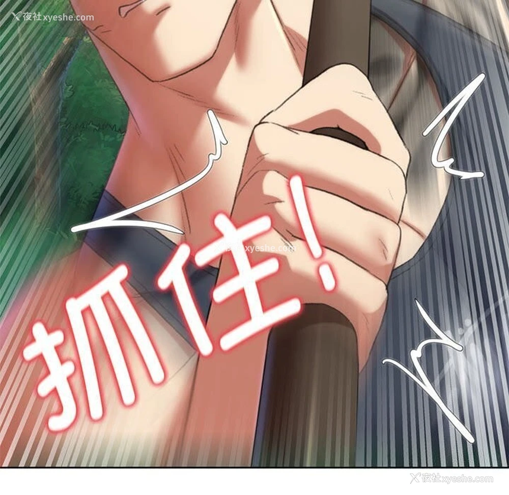 157P - 危险同学会