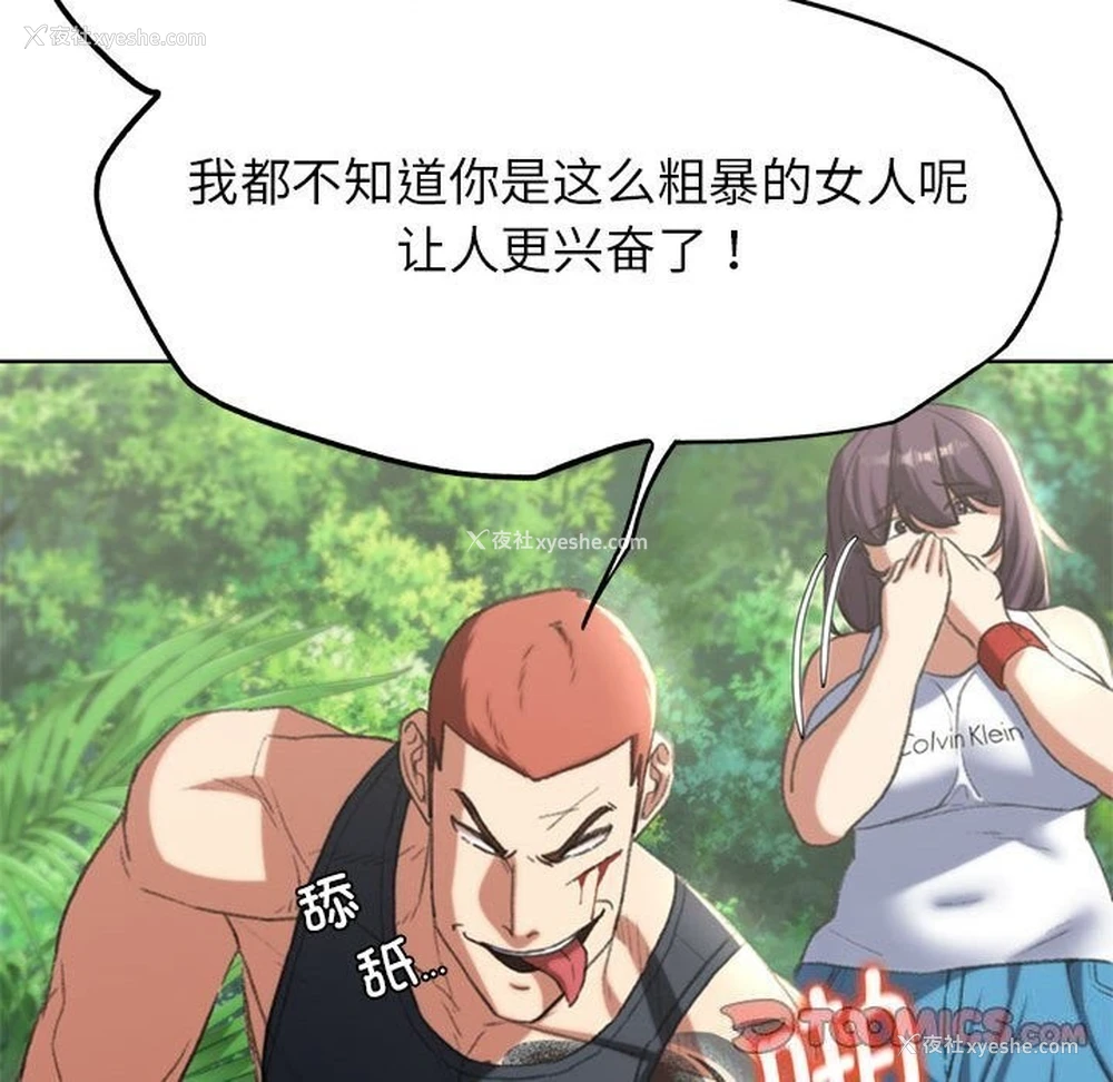 164P - 危险同学会