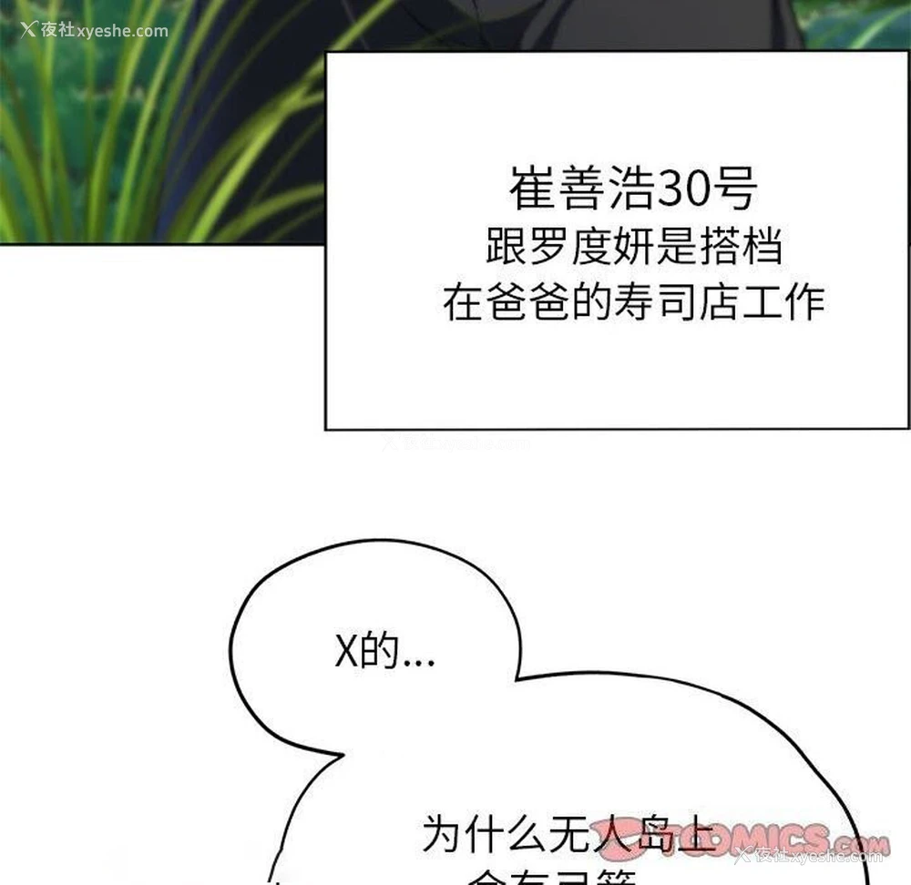 180P - 危险同学会