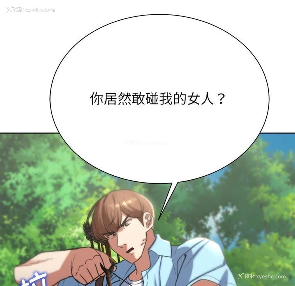 187P - 危险同学会