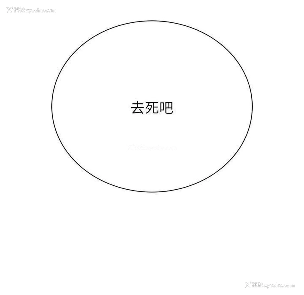 190P - 危险同学会