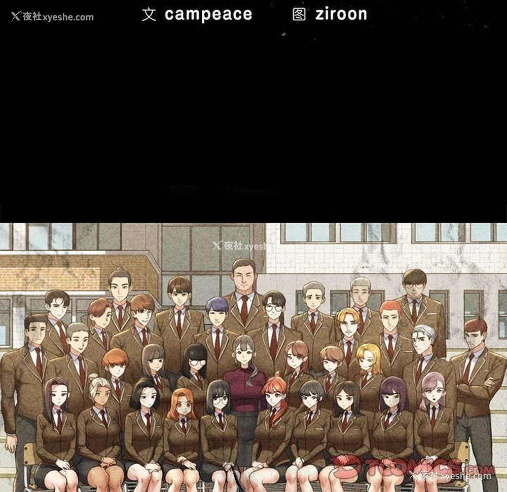 20P - 危险同学会