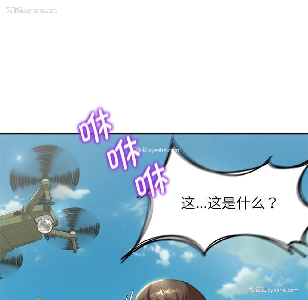 22P - 危险同学会