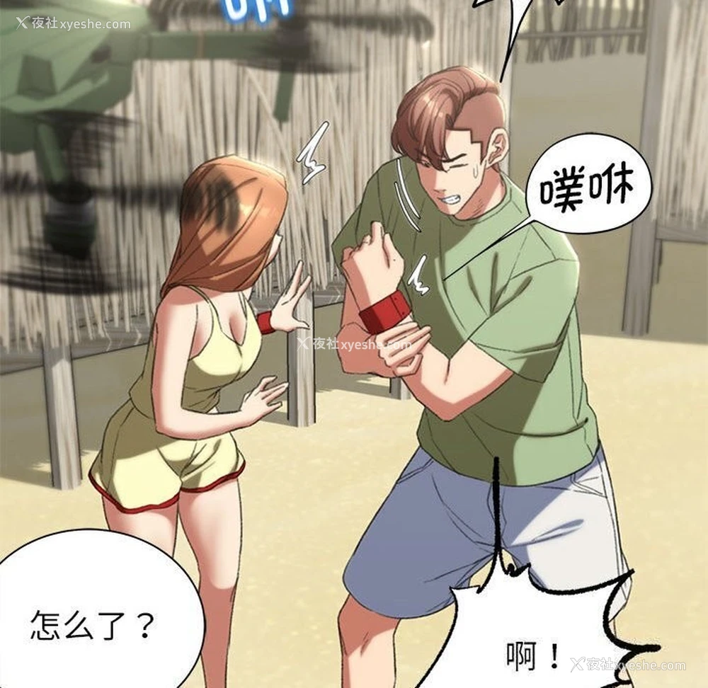 27P - 危险同学会