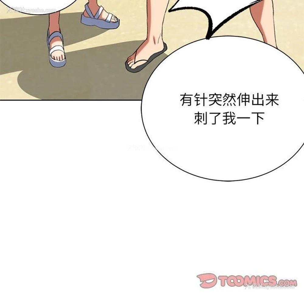 28P - 危险同学会