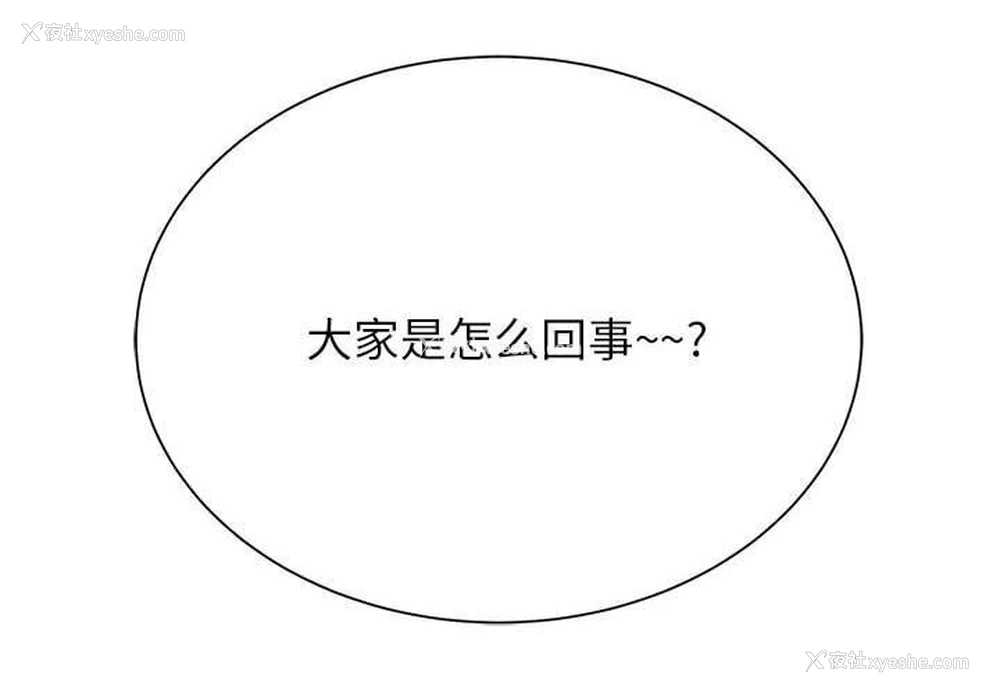 2P - 危险同学会