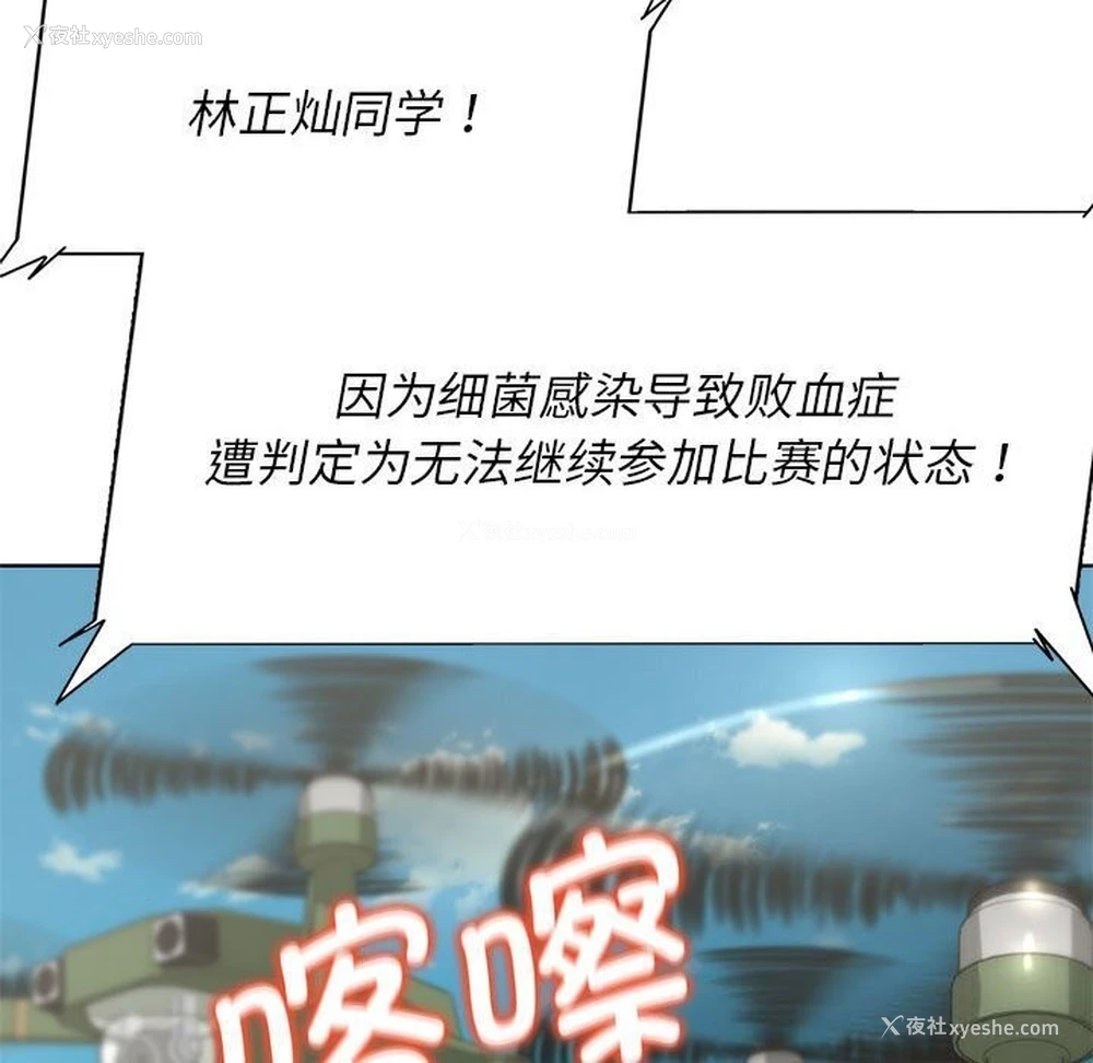 31P - 危险同学会