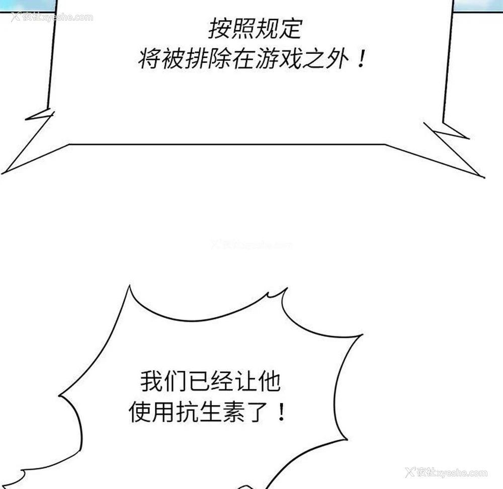 33P - 危险同学会