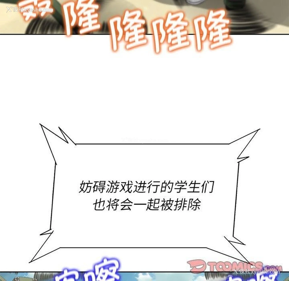 36P - 危险同学会