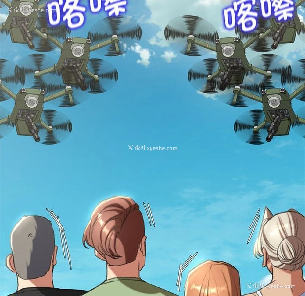 37P - 危险同学会